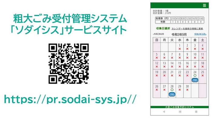 サービスサイトQR_web予約画面イメージ