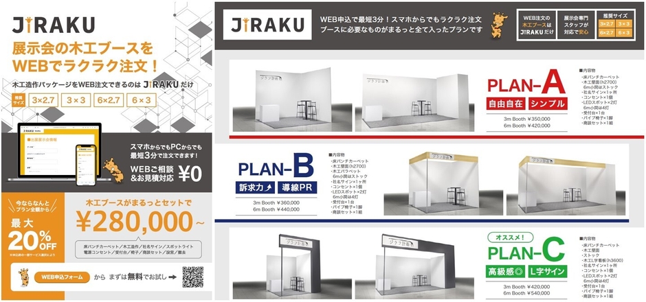 元となったフライヤー　両面
