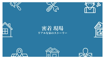 現役YouTuber監修！ペイプロ運営会社が 家と不動産のリアルを発信するYouTubeチャンネルを開設