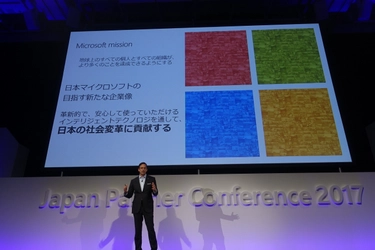 日本マイクロソフト、 パートナー向けイベントを東京で開催し、 パートナー企業各社から2,000名が参加。 来週から福岡、大阪、名古屋、札幌で順次開催