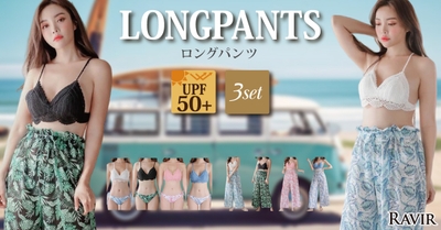 ロングパンツ