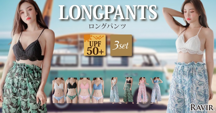 ロングパンツ