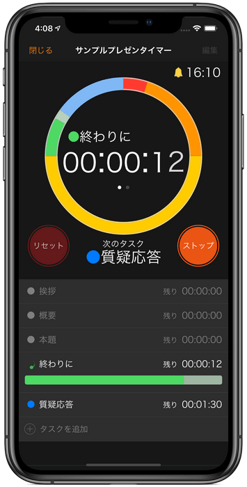 iPhone Timer画面イメージ