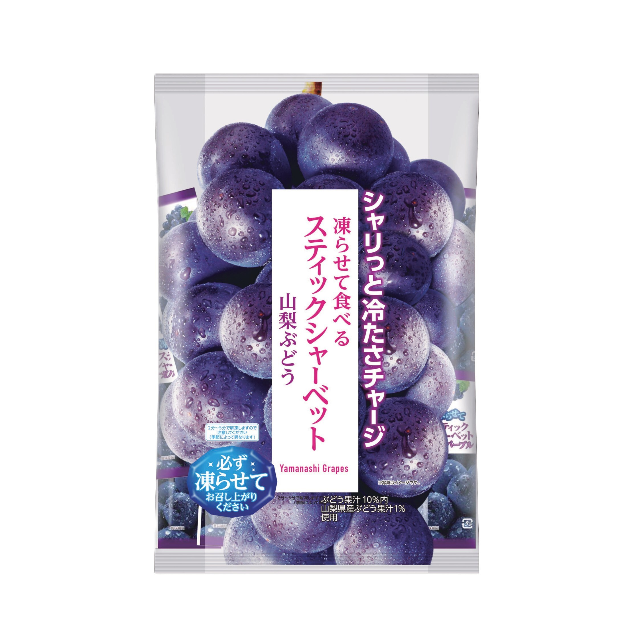 スティックシャーベット山梨ぶどう450g