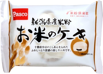 【Pasco プレスリリース】新潟県産コシヒカリの米粉を100％使用 「お米のケーキ」 2014年11月1日新発売