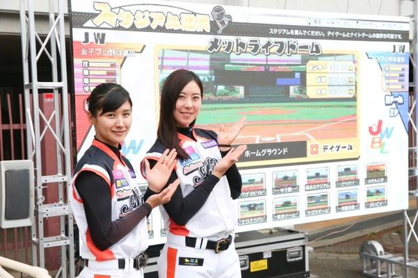 ヤマトサイネージ、6/2開催の日本女子プロ野球試合会場に 大型屋外用LEDビジョンを設置しeスポーツ体験を提供
