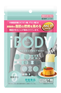 MCT・中鎖脂肪酸配合の機能性表示食品 「運動時の脂肪の燃焼を高める」　 常盤薬品工業より 「ｉBODY(アイボディ)　マイコミットMCTゼリー」 が 2025年10月14日(火)より全国で新発売