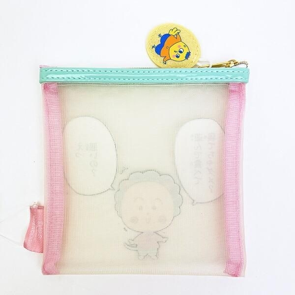 コジコジメッシュポーチ