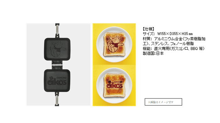 ＜スタンプ10個コース＞「くまのプーさん」　オリジナル　ホットサンドメーカー