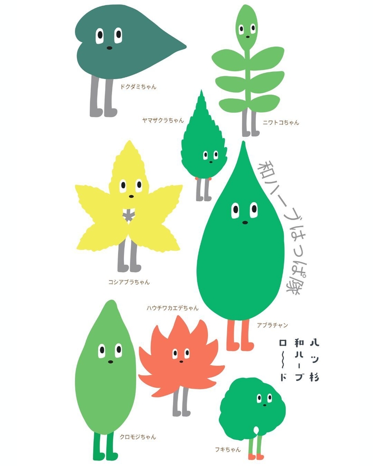 「和ハーブはっぱ隊」八ッ杉オリジナルキャラクター