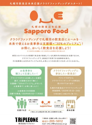 ※チラシの画像をクリックしていただくとPDFでご覧いただけます。