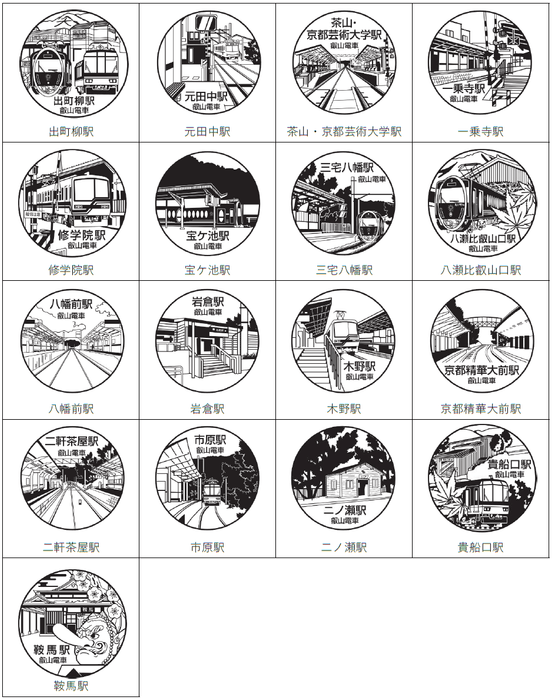 駅スタンプ一覧