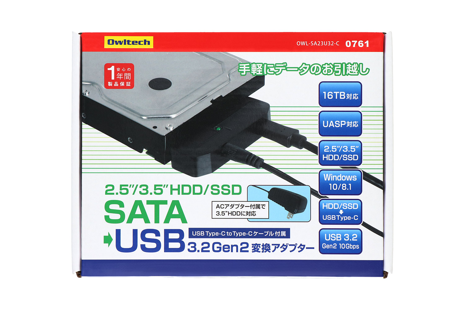 SSDやHDDに挿せば使える、お手軽SATA-USB3.2変換アダプター2