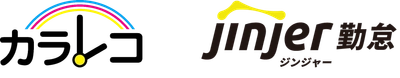 クラウド型打刻管理システム「カラ・レコ」と、 クラウド型勤怠管理システム「ジンジャー勤怠」が WebAPIによるデータ連携を2026年4月1日より提供開始