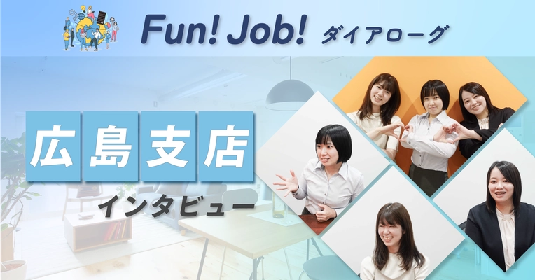 【記事公開】「ホームネット」広島支店インタビュー〈広島支店の原動力！「全員営業、事務目線からの取り組み」とホスピタリティの追求〉【後編】｜property technologies
