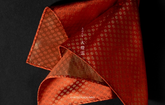 【RIKYU CHIEF】「大燈雲」