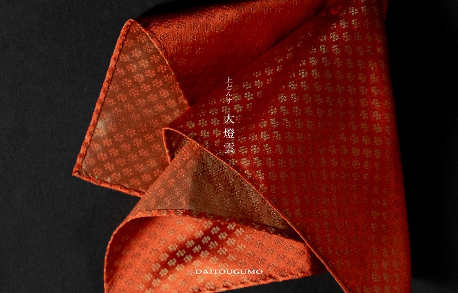 【RIKYU CHIEF】「大燈雲」