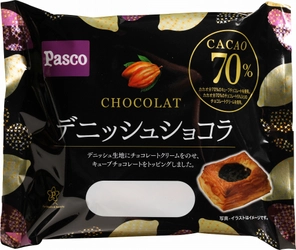 【Pascoのニュースリリース】カカオを感じるビターで濃厚な菓子パン「おいしいカカオ」シリーズ、4アイテム 2018年1月1日発売