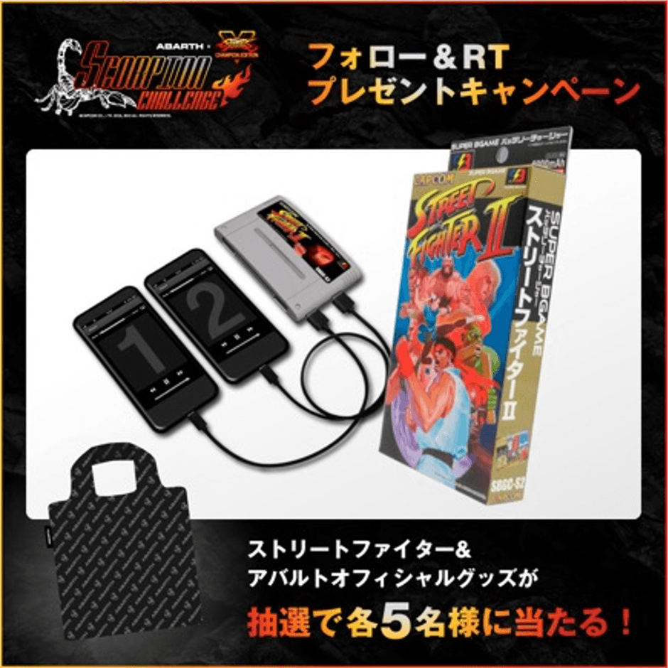 大会公式Twitter開設記念キャンペーン