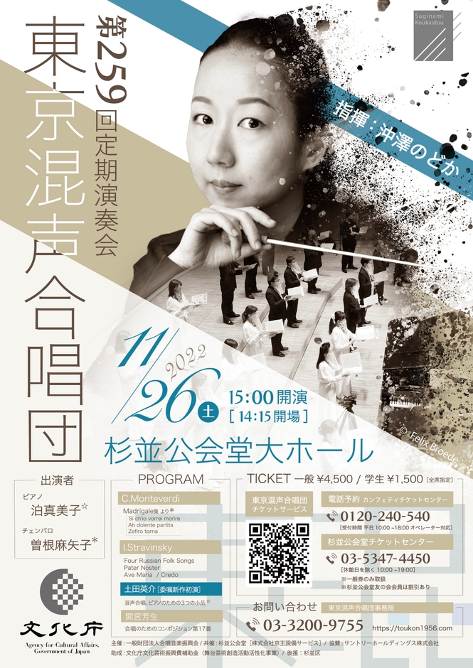 合唱の歴史 第14回芸術祭文部大臣奨励賞受賞 ♪東京混声合唱団 ♪LＰレコード 合唱の歴史 第14回芸術祭文部大臣奨励賞受賞 ♪東京混声合唱団