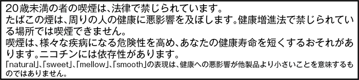 健康注意文言