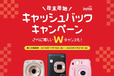 【もうすぐ終了！1月31日まで！】チェキのキャッシュバック＆東京ディズニーランド（R）のオープンプレビューご招待が抽選で当たる！