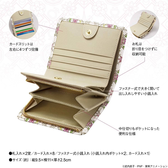 財布3