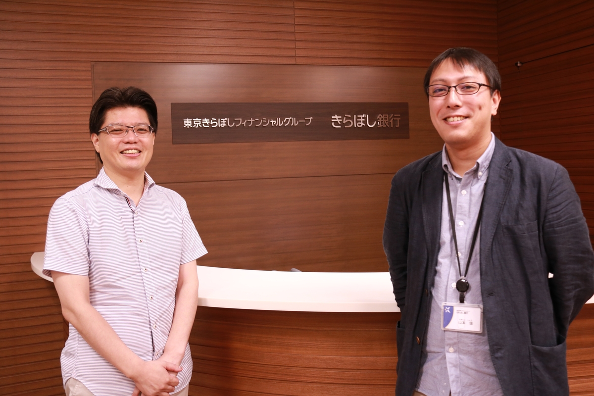 株式会社きらぼし銀行の事例を公開しました Cydas Newscast