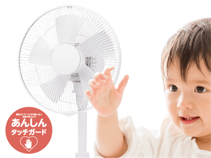 ガードにふれると扇風機が「ピタッと一時停止」と「完全停止」停止