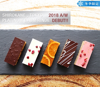 べジターレ プラチナバウムリンデ(タイトル入り)