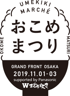おこめまつり
