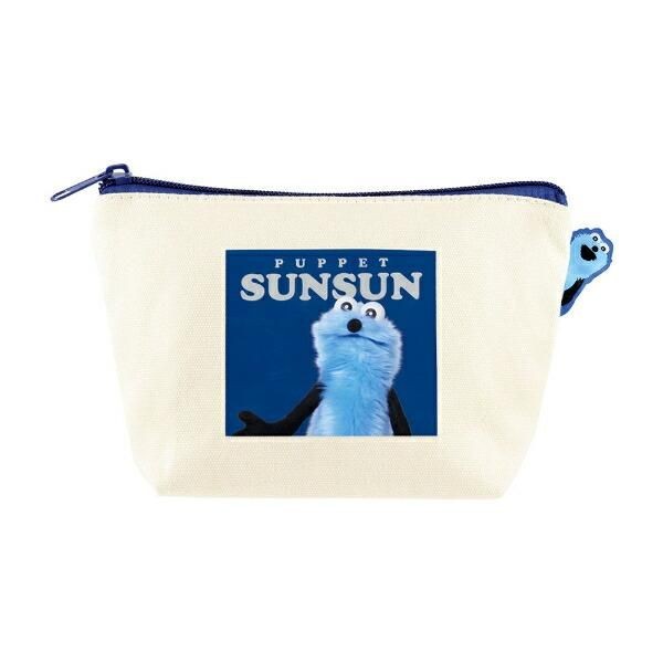 パペットスンスンのポーチ