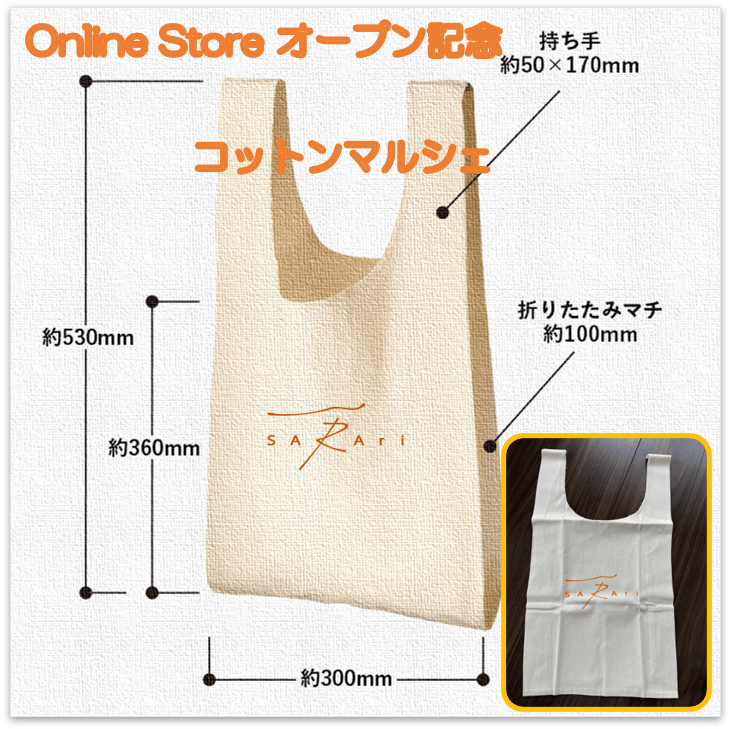 オープン記念(コットンマルシェ)