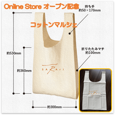 オープン記念(コットンマルシェ)