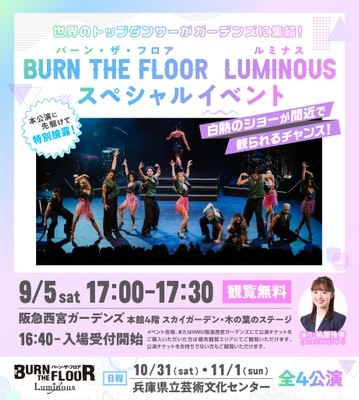 開催告知チラシ