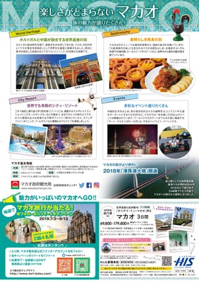 キャンペーンメニュー2