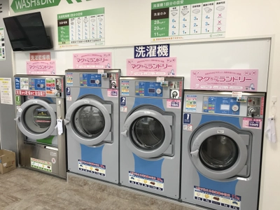 世界初！洗剤を使わない人と環境に優しいコインランドリーが 三重県津市、愛媛県松山市にオープン！ シリーズ累計売上200万個突破の「洗たくマグちゃん」と新開発！