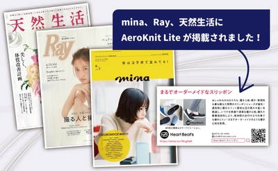 多くのメディアで紹介