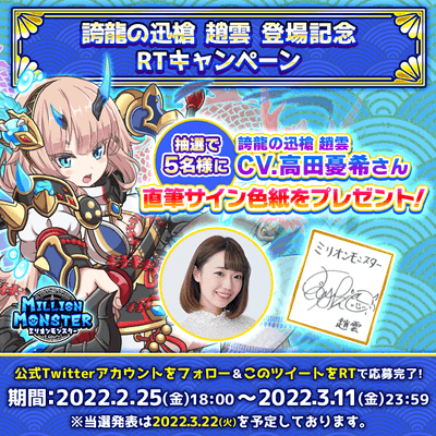 声優直筆サイン色紙プレゼントキャンペーン