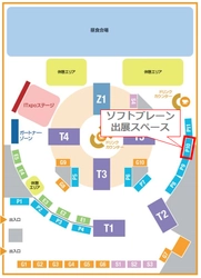 ソフトブレーン、Gartner Symposium／ITxpo 2017 (10月31日～11月2日)に出展
