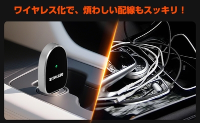 ワイヤレス