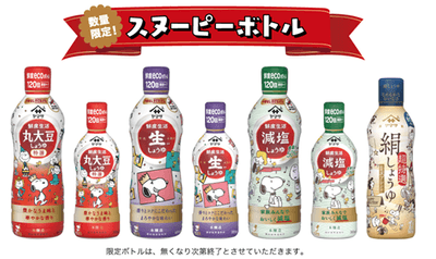 デザインボトルしょうゆ