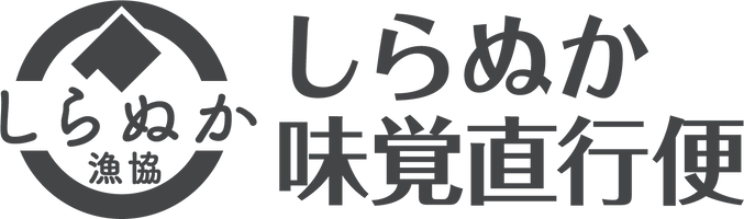 白糠漁業協同組合