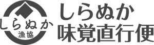 白糠漁業協同組合