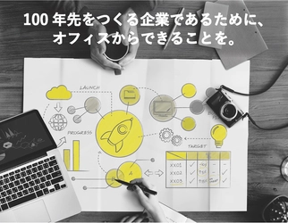 ビジネスと環境、どちらにも本気な企業の集いを　 サステナブル先進企業のオフィスにて初開催！