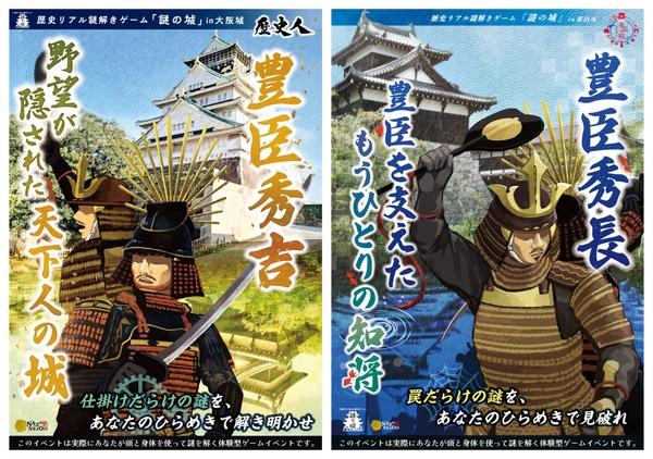 それぞれのイベントを象徴するメインビジュアル｜左：本イベント／右：大和郡山市で開催中のイベント