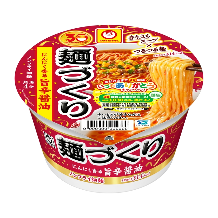 麺づくり　にんにく香る旨辛醤油