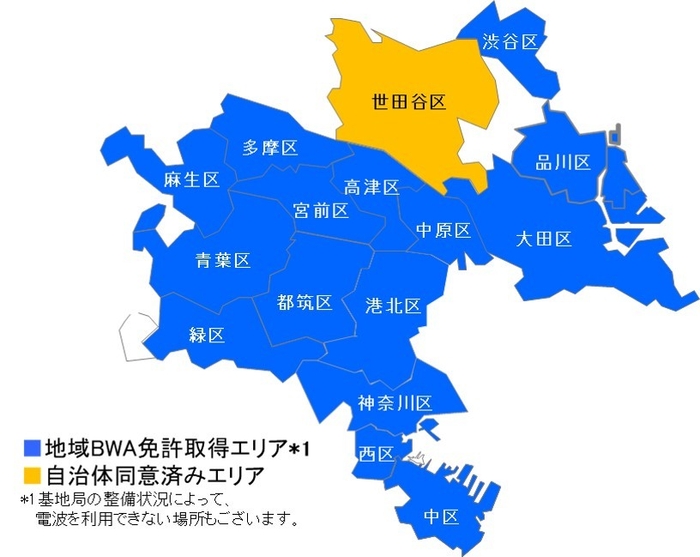 イッツ・コミュニケーションズ　地域BWA同意取得エリア