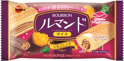 ルマンドアイスいもジェンヌ