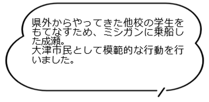 夏休み・学生だけで割